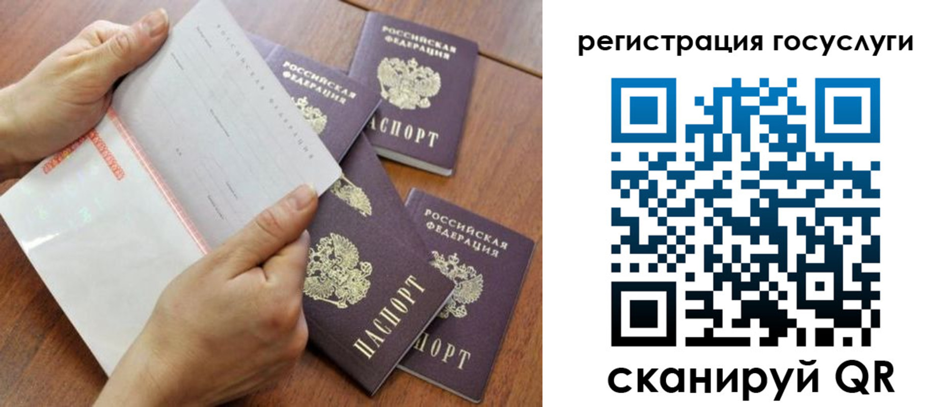 прописка 2025 в Грозном