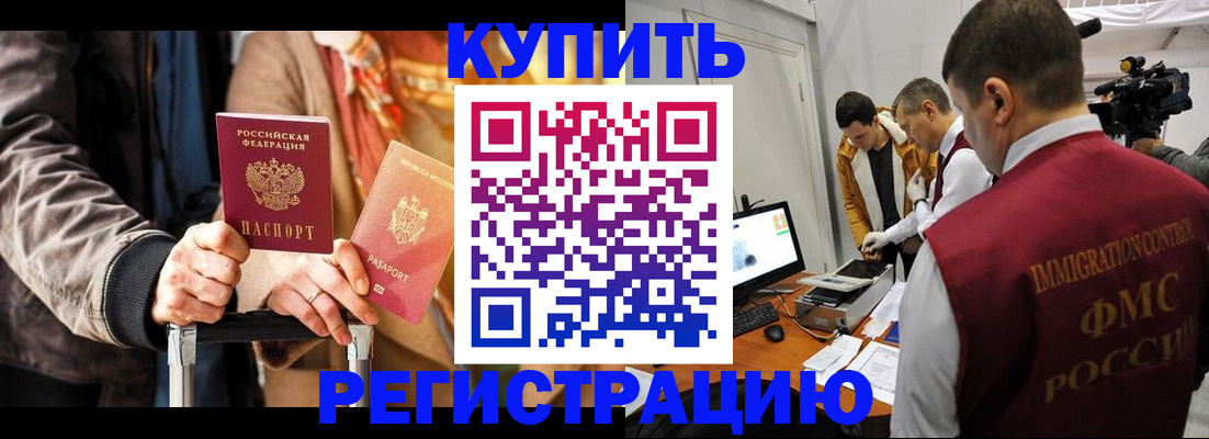 прописка штамп в Грозном