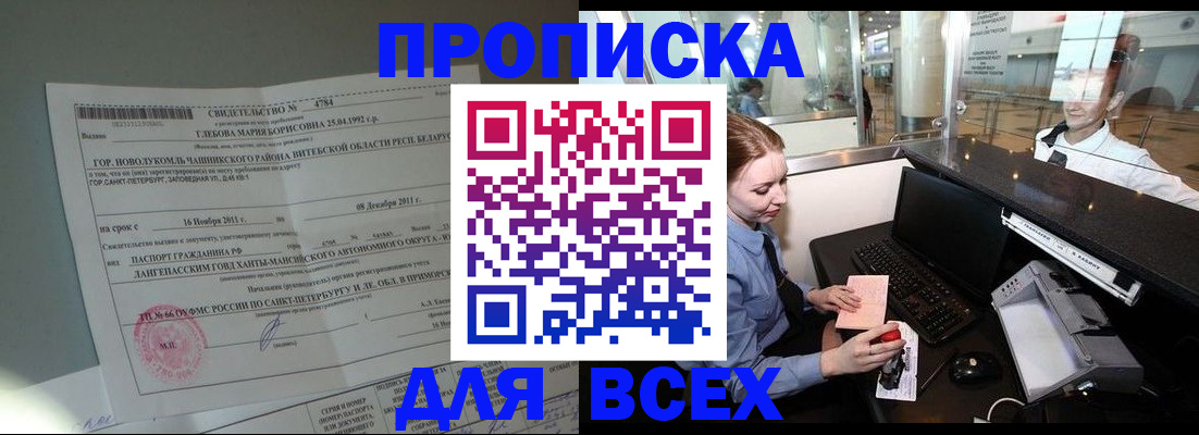 временная регистрация поиск в Грозном