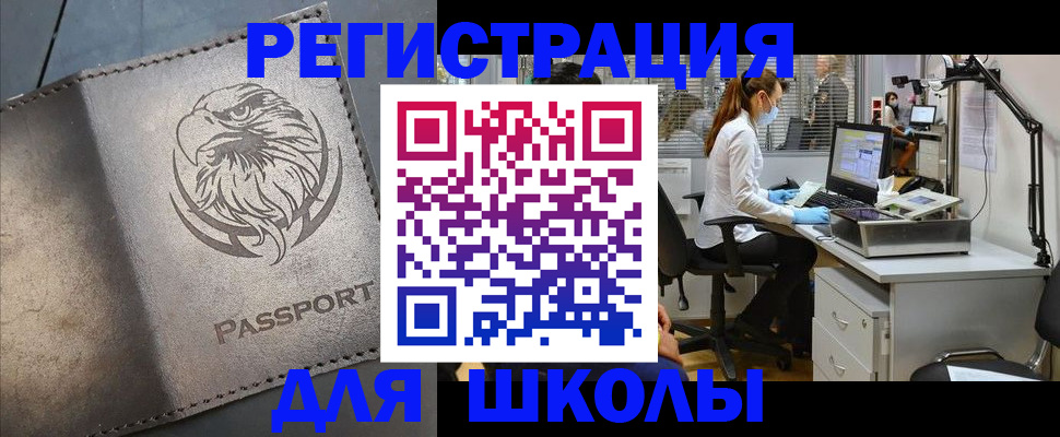 регистрация для дет. сада в Грозном