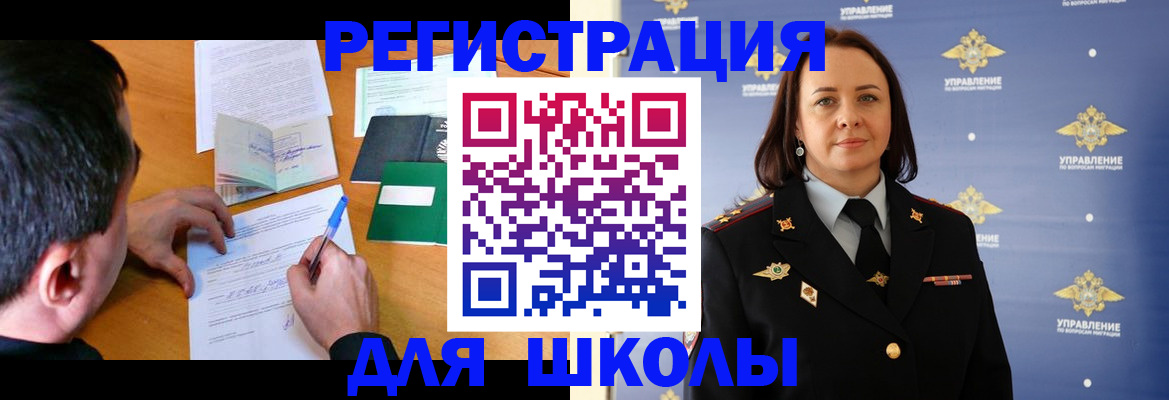 временная регистрация купить в Грозном
