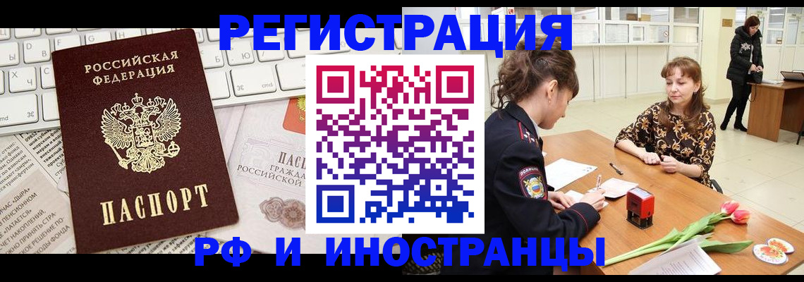 прописка в Грозном